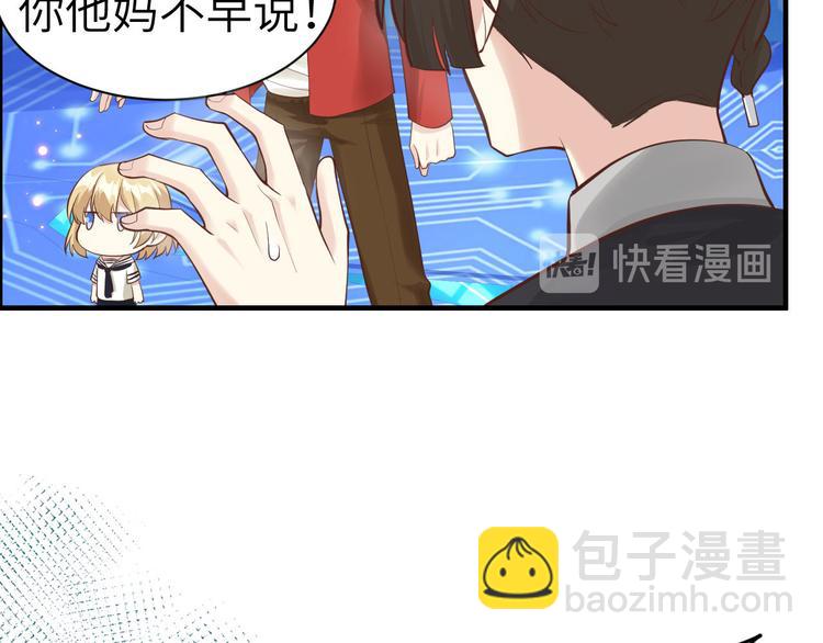 第57话 小两口闹别扭呢！18