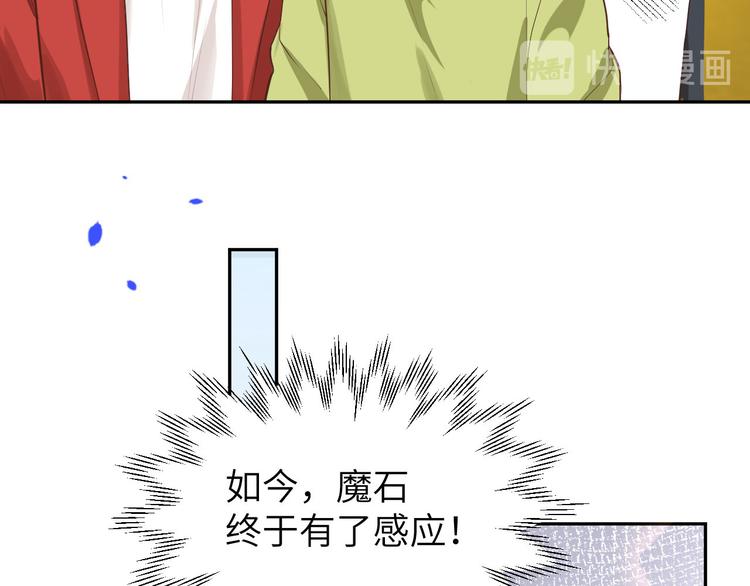第39话 谢天！危险！81