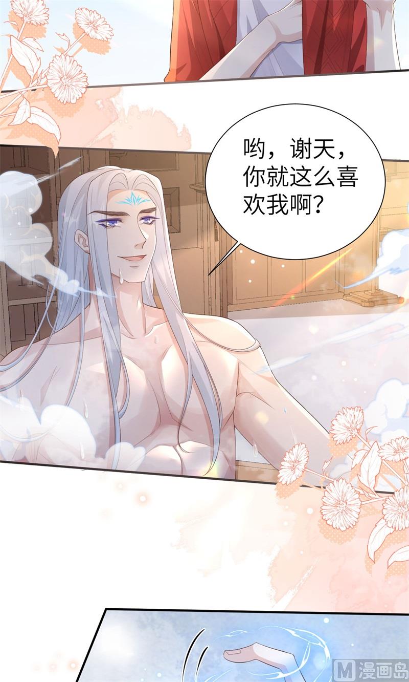 112白景的渣男语录28