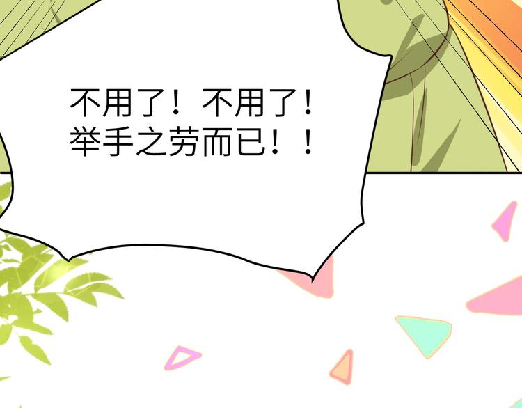 第21话 我要跟你回家~20