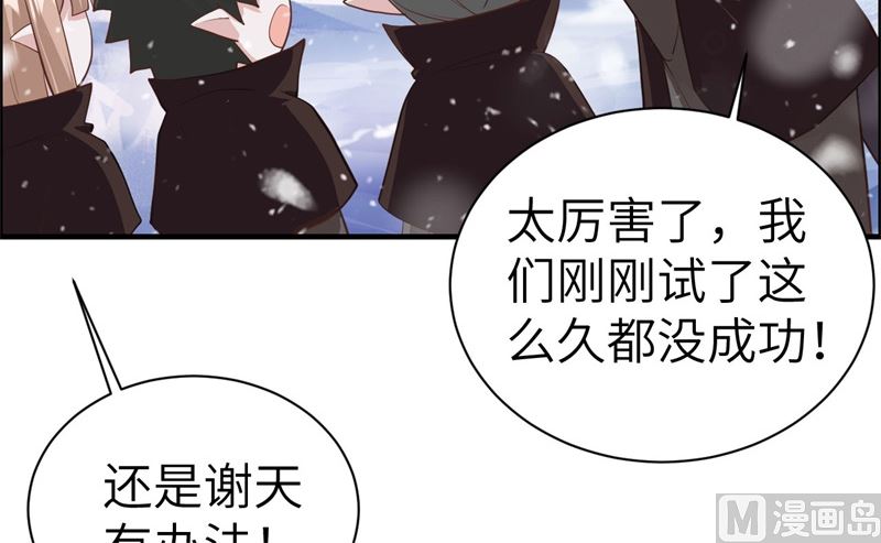 071 夫夫合体，所向披靡11