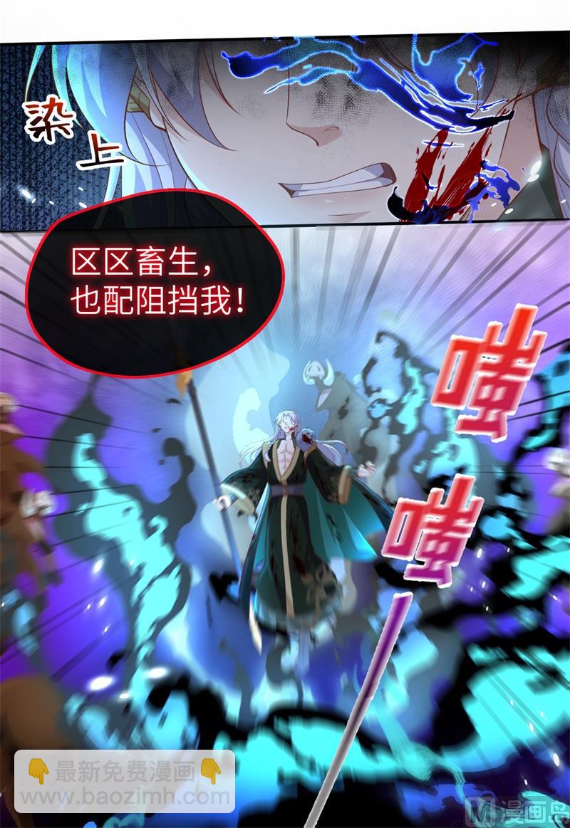 105 碰我所爱者,皆杀34