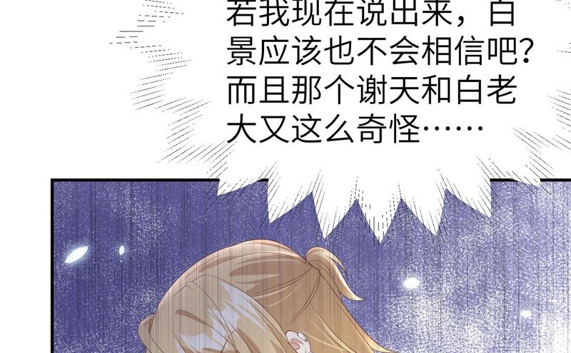 075 老婆的话必须得听49