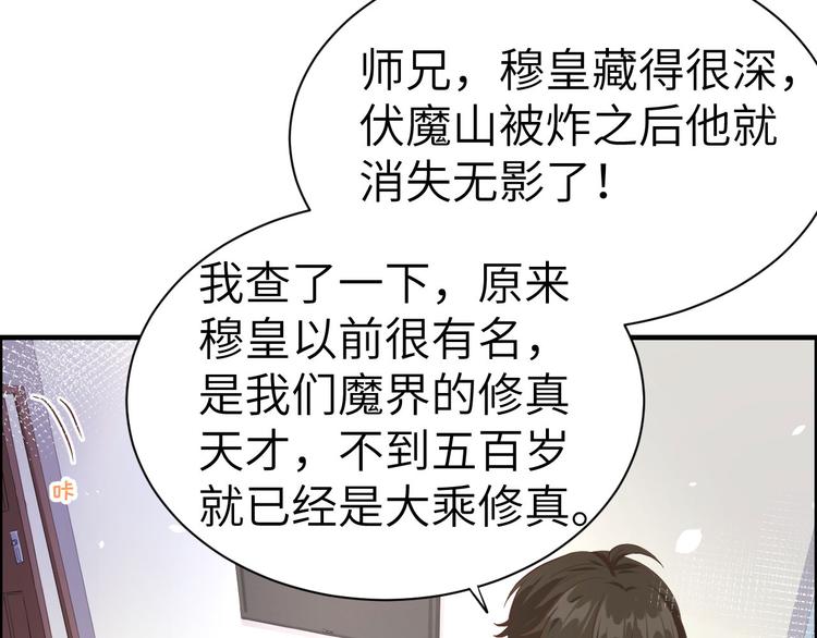 第57话 小两口闹别扭呢！67
