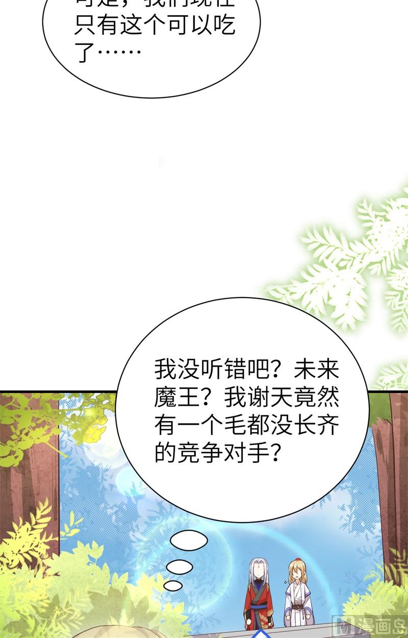 073 我们五百年前就......40