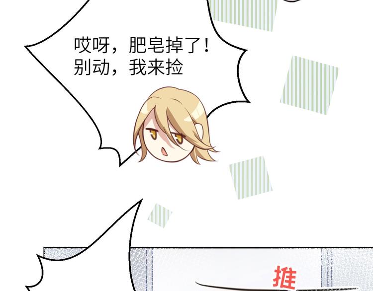 第7话 一起洗澡澡~~47