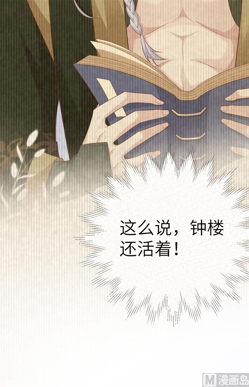 107 与妖王的决斗60