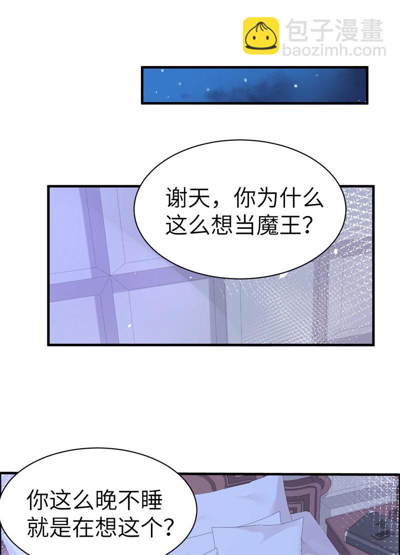 第60话 我要举报谢天！1