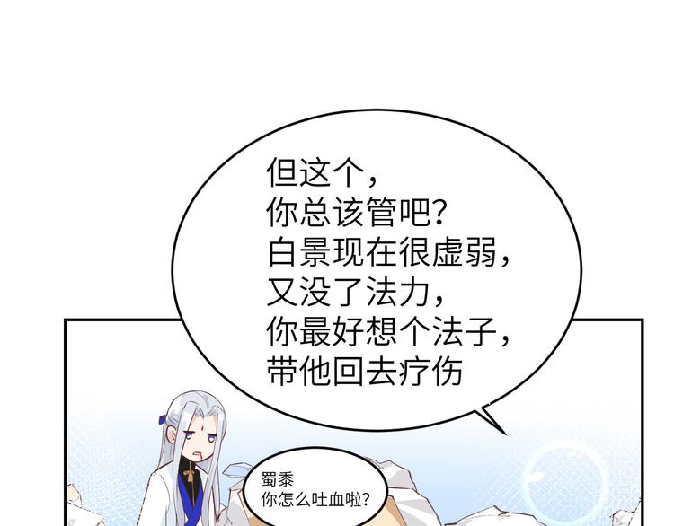 第19话 就当我还你的！33