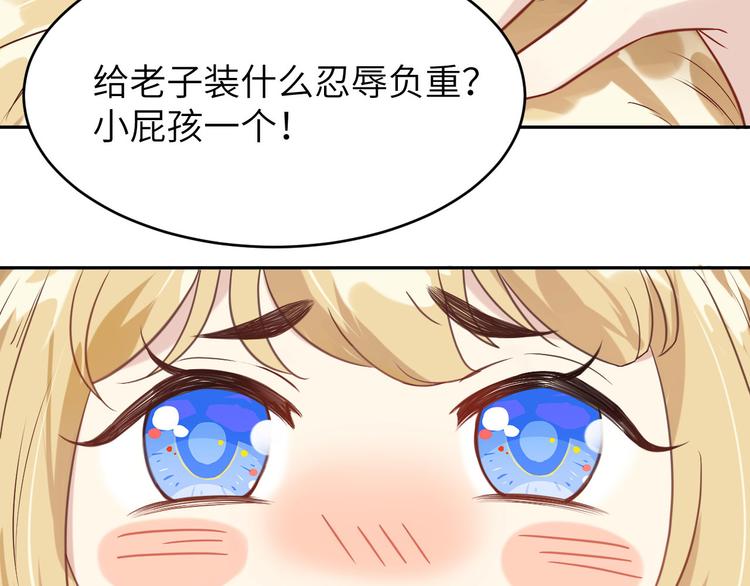 第12话我儿子不需要受这种委屈42