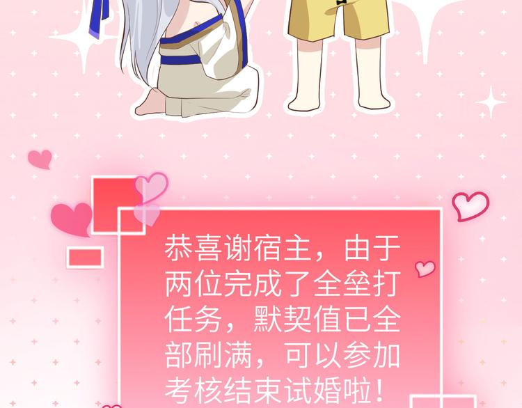 第47话 谢天，你好棒~34
