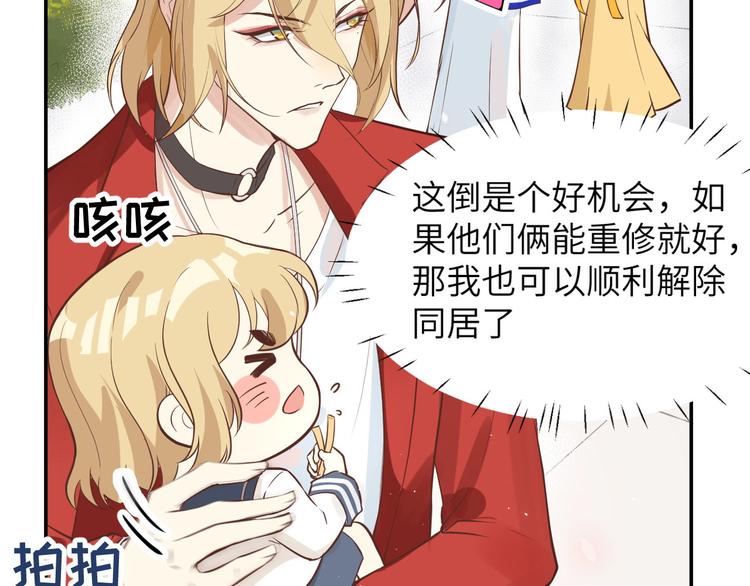 第9话 谢天，我该拿你怎么办？42