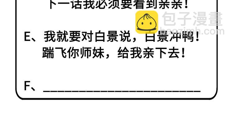 第13话 我和白景们的荒岛余生85