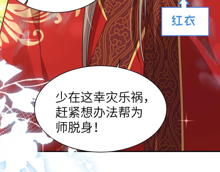 第52话 神秘新娘6