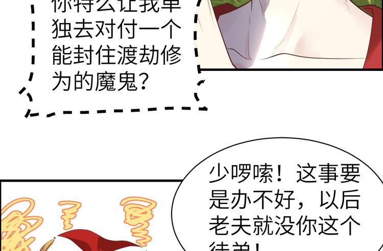 第52话 神秘新娘24