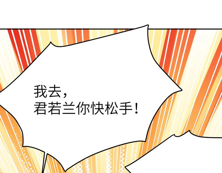 第33话 谢天，你这次过分了！96