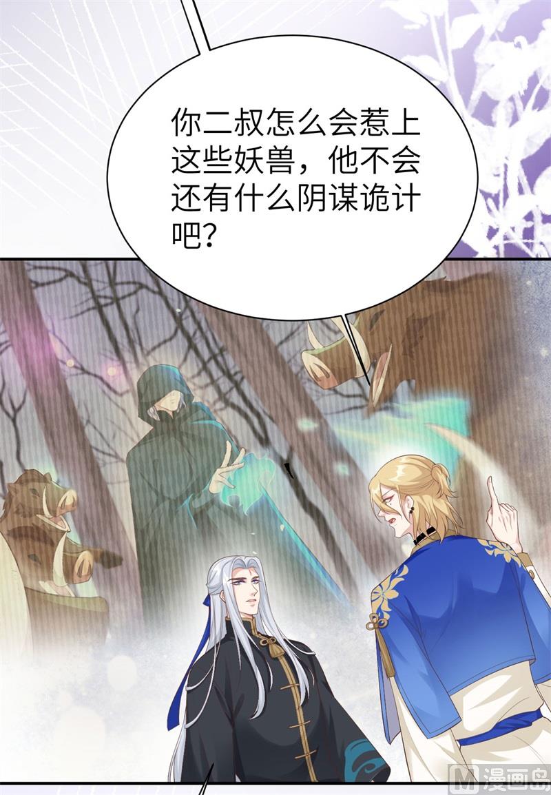 102 妖兽聚集30