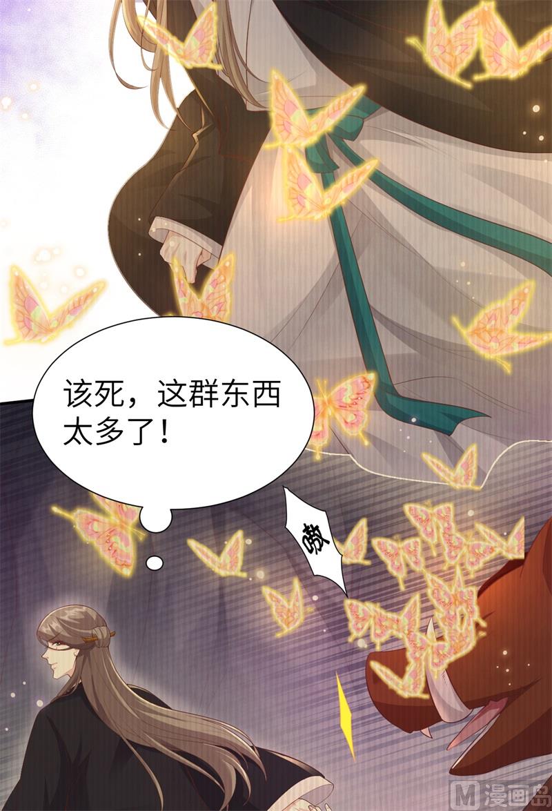 105 碰我所爱者,皆杀9