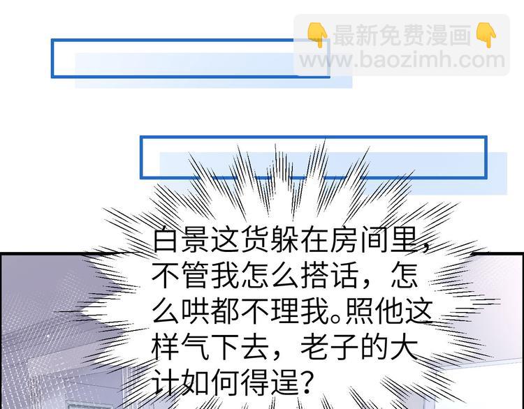 第48话 老公不好哄21