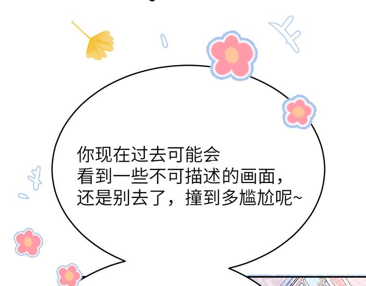 第13话 我和白景们的荒岛余生11