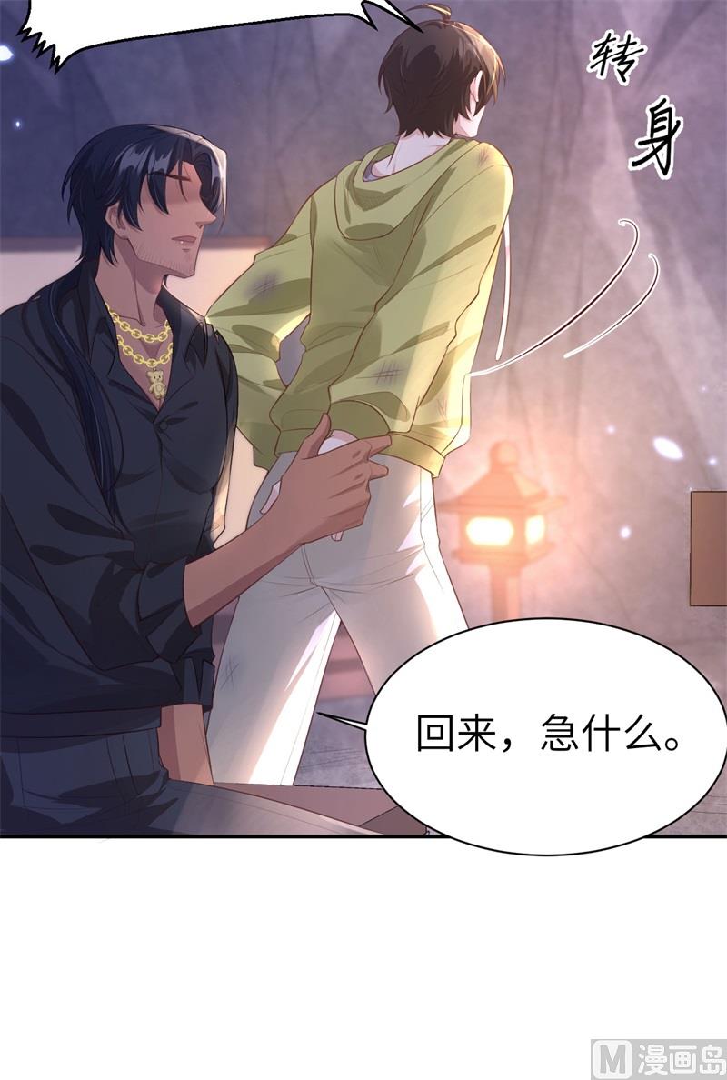 103 自相残杀19
