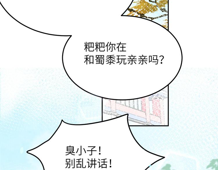 第15话 ~两个爸爸更开心~76