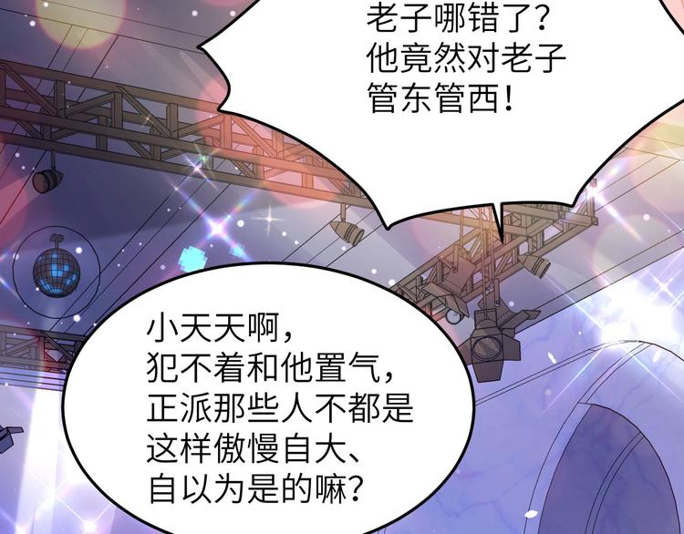 第32话 茶艺大师——独孤笑60