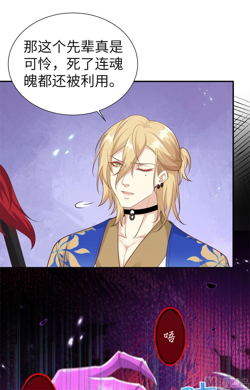 107 与妖王的决斗51