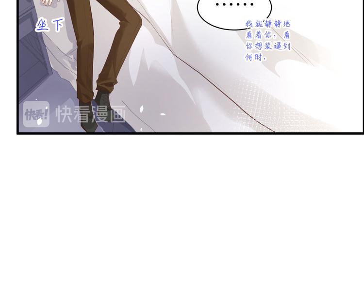 第58话 你要亲回来吗？43