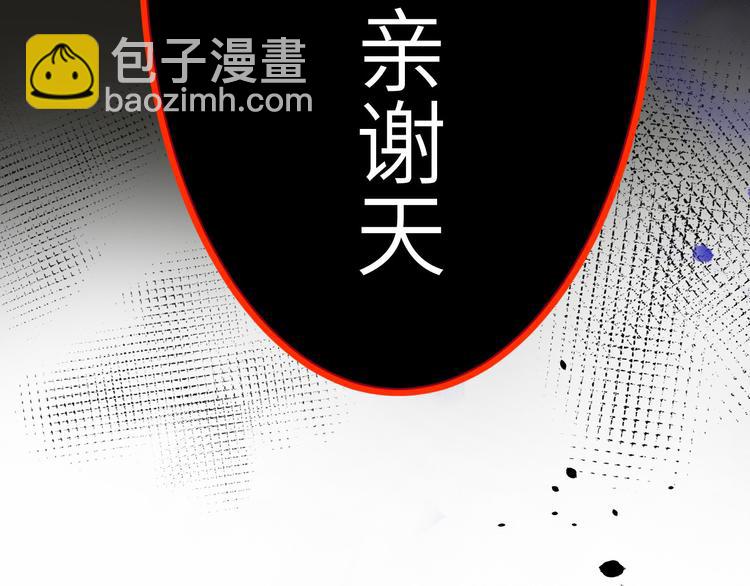 第31话 他要亲我？？！103