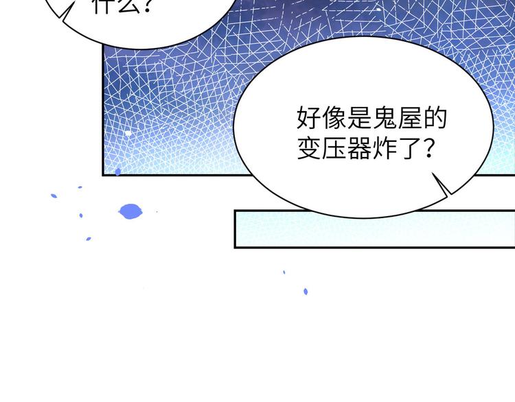 第40话 白景，不准看别人！73