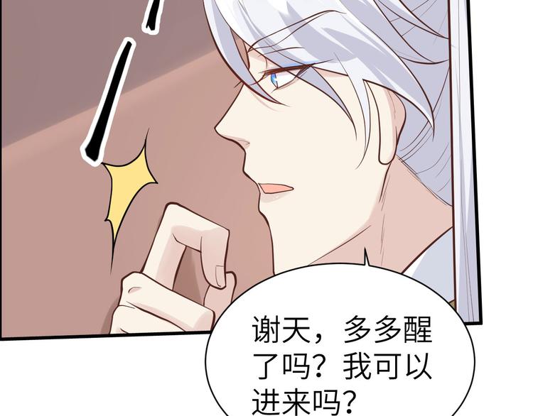 第45话 抓住你了！37