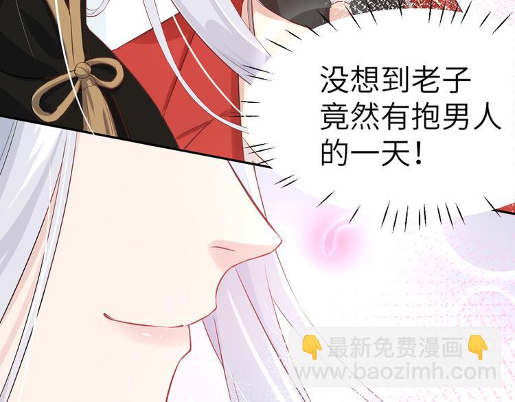 第19话 就当我还你的！43