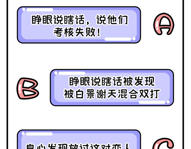 第56话 别整天吃老子豆腐100