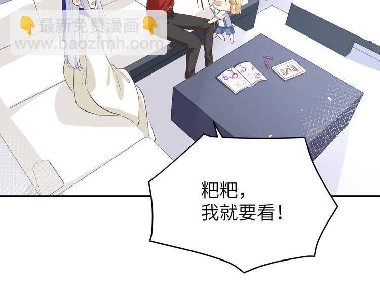 第31话 他要亲我？？！32