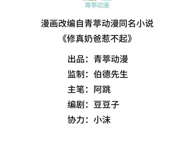 第58话 你要亲回来吗？2