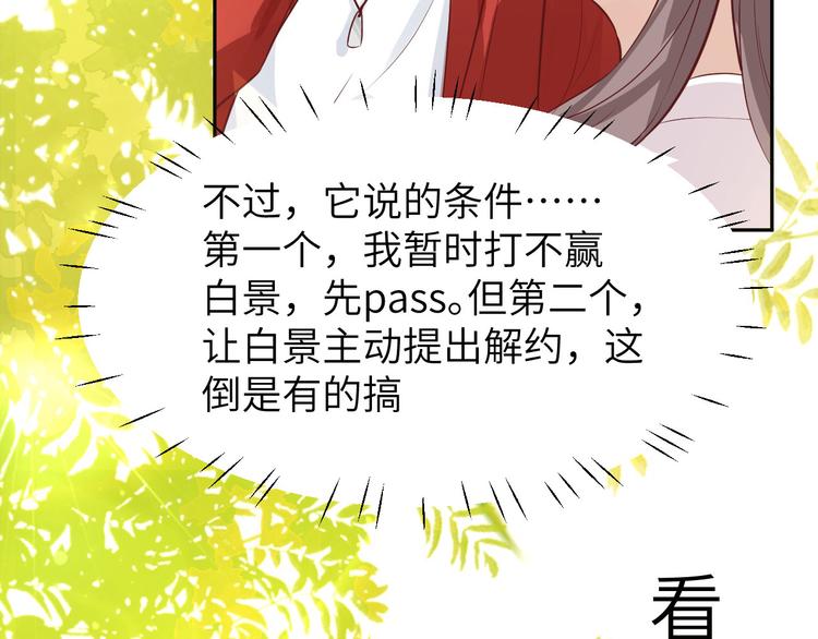 第8话 魔王，老子当定了！！91