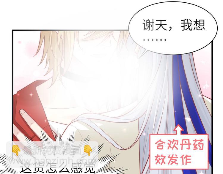 第50话 起开，我才是上面那个36