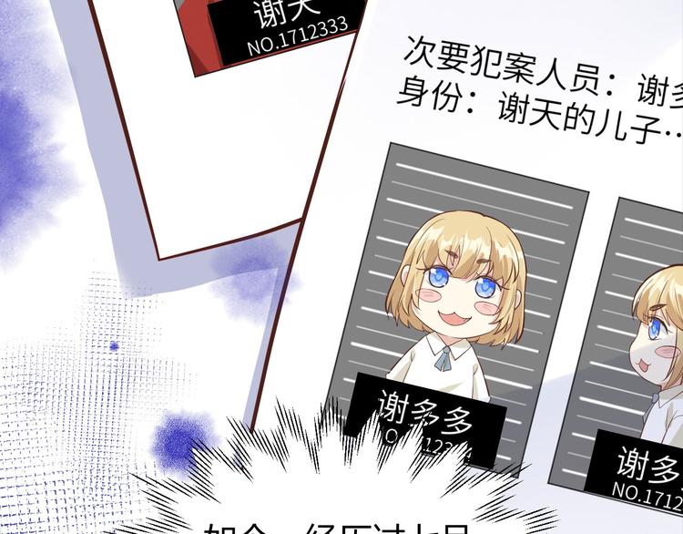 第40话 白景，不准看别人！82