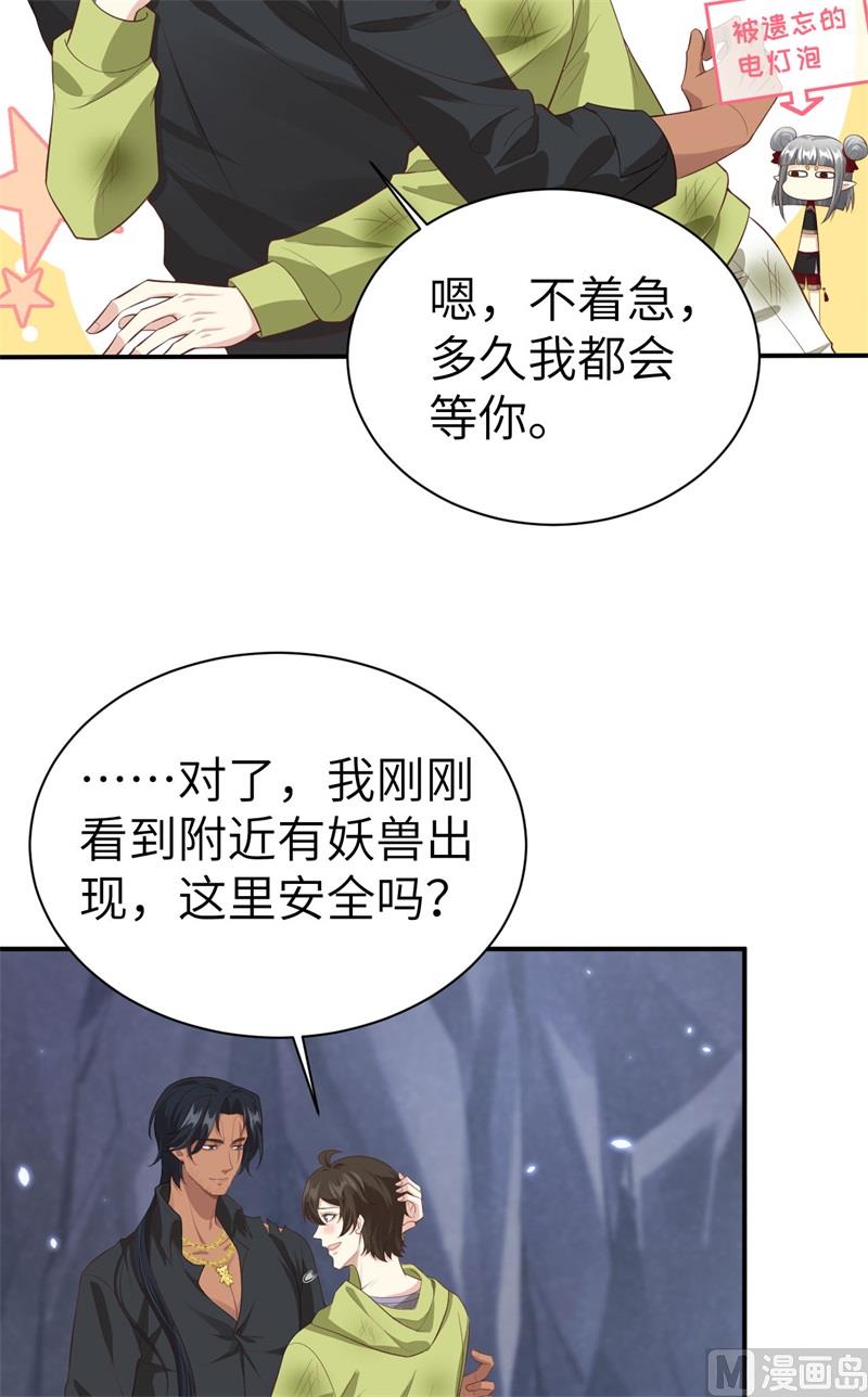 101 黑山谷异动7