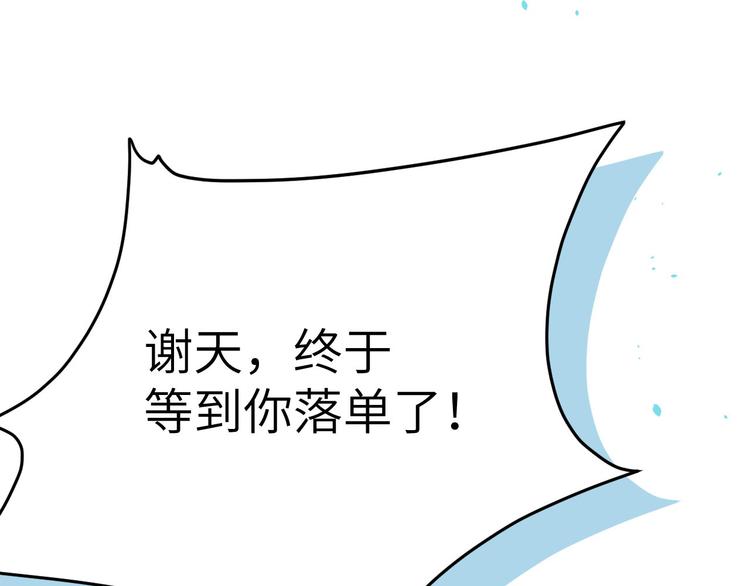 第12话我儿子不需要受这种委屈115