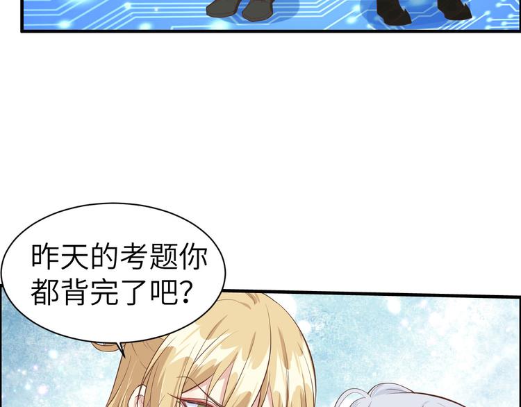 第56话 别整天吃老子豆腐15