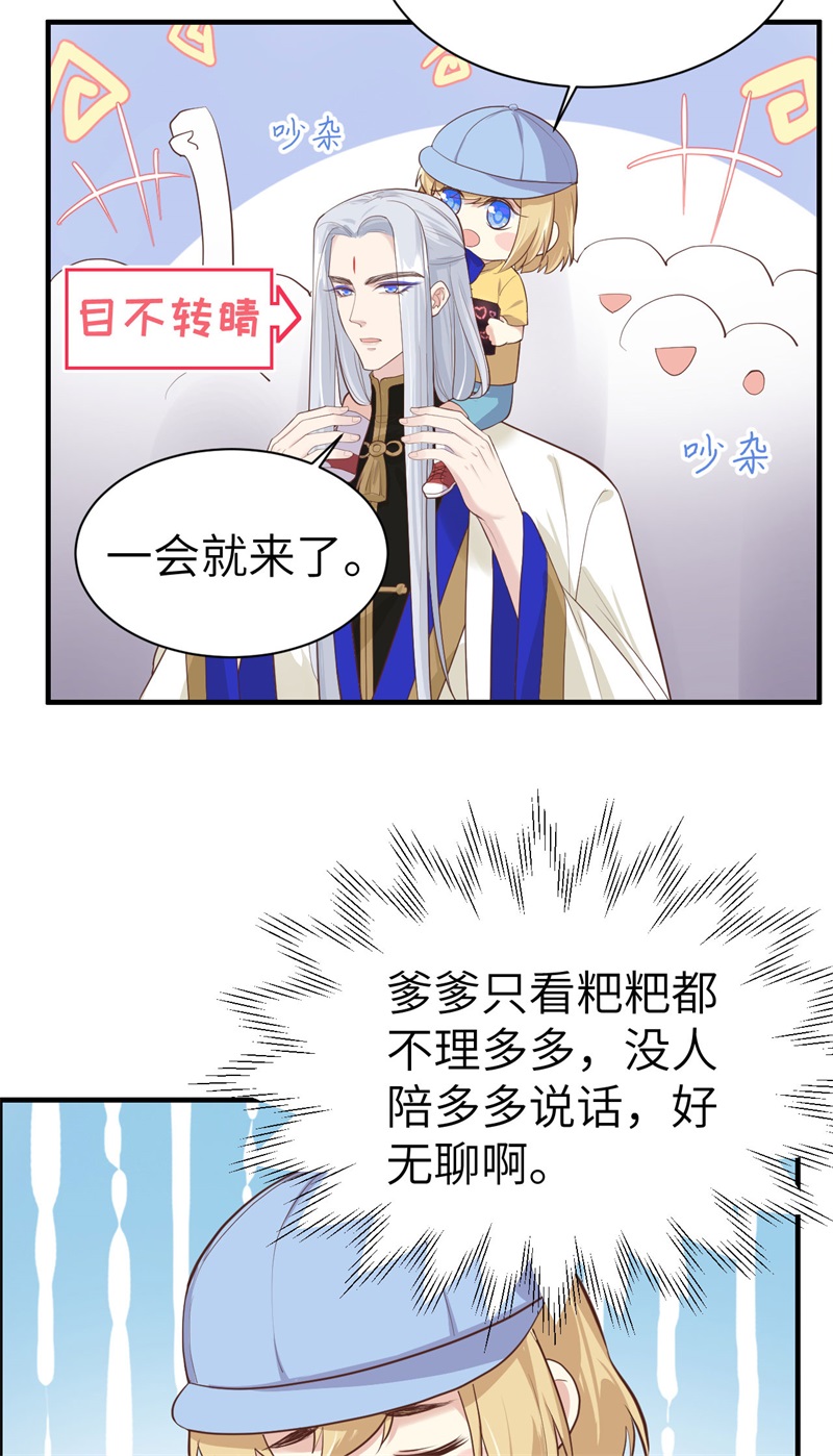 第60话 我要举报谢天！29