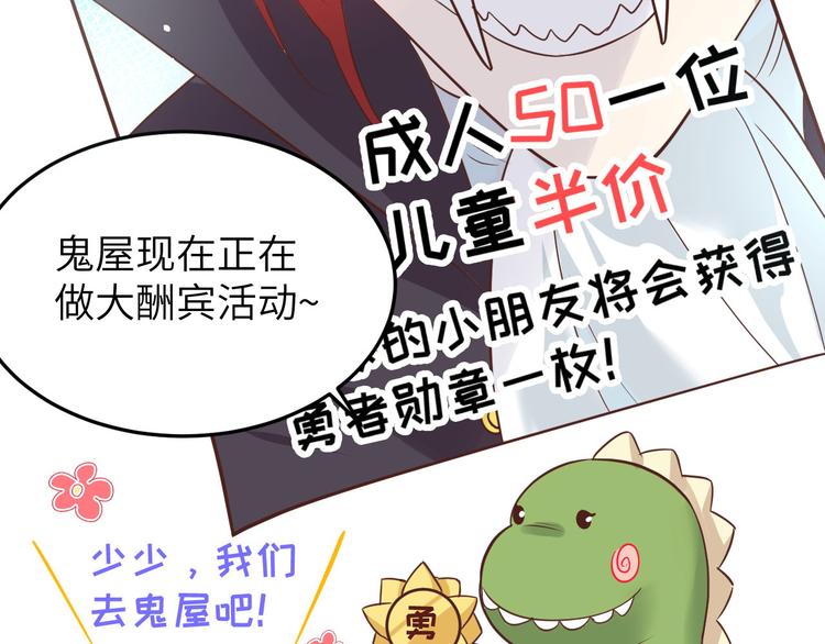 第37话 白宿主爱您爱的深沉53