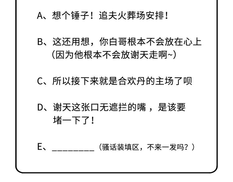 第47话 谢天，你好棒~91