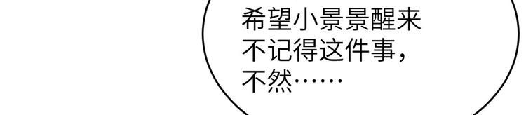 第14话 乘势而上符85