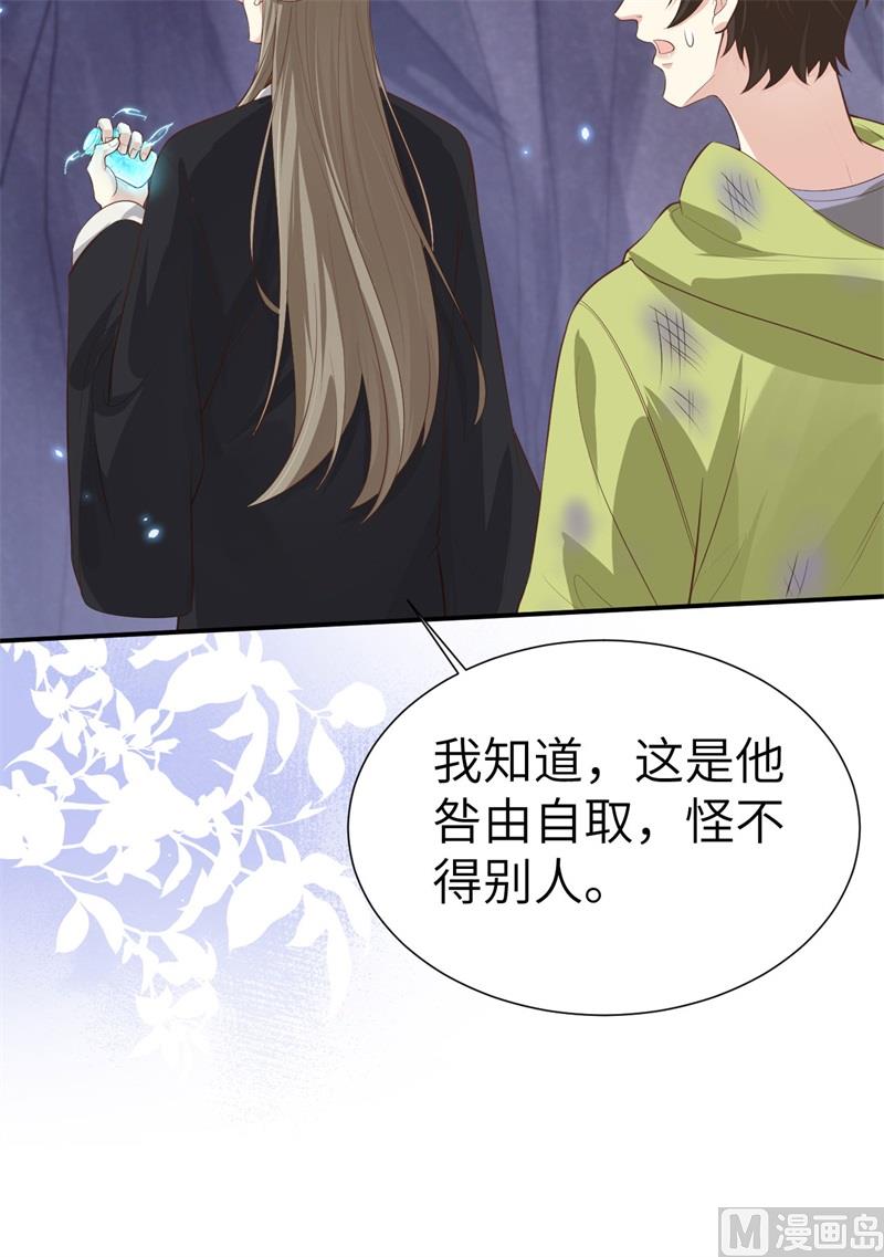 108 千年前的真相17