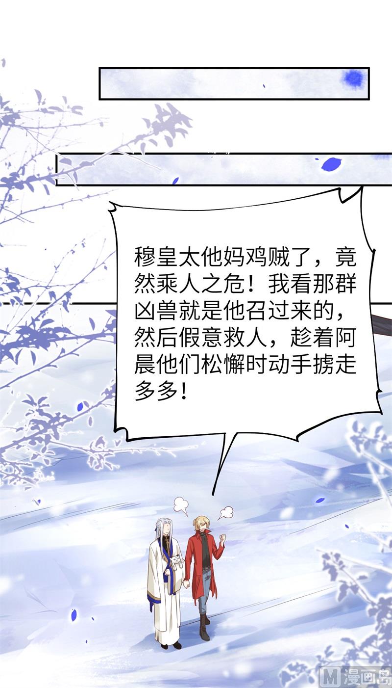 077 护 你 周 全43