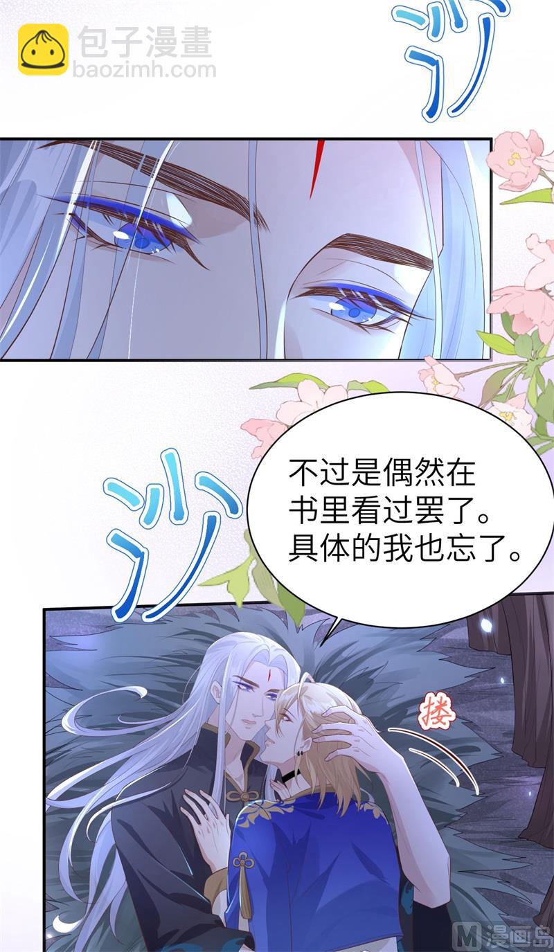 101 黑山谷异动53
