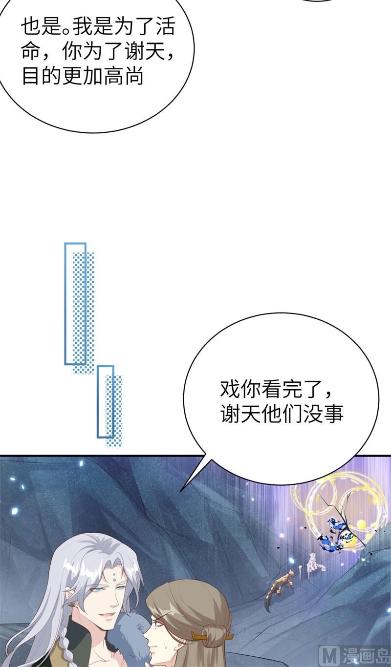 095 婚礼之约37